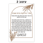 ⁦ברכון עם סוכריות יהלום בשקית אורגנזה⁩ – תמונה ⁦4⁩