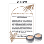 ⁦מארז ברכון מגנט עם פמוטי זכוכית מעוצבים והקדשה אישית⁩ – תמונה ⁦2⁩