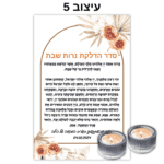 ⁦מארז ברכון מגנט עם פמוטי זכוכית מעוצבים והקדשה אישית⁩ – תמונה ⁦5⁩