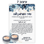 ⁦מארז ברכון מגנט עם פמוטי זכוכית מעוצבים והקדשה אישית⁩ – תמונה ⁦7⁩