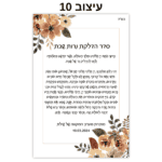 ⁦ברכון עם סוכריות יהלום בשקית אורגנזה⁩ – תמונה ⁦12⁩