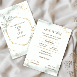 הזמנה דיגיטלית לחתונה לשליחה בוואטסאפ בהודעה בעיצוב אישי