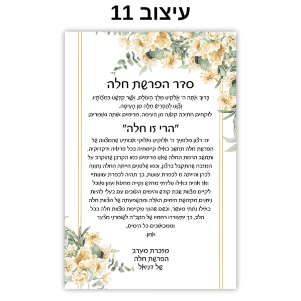 ברכון עיצוב 11