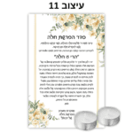 עיצוב 11 - ברכון עם נרות