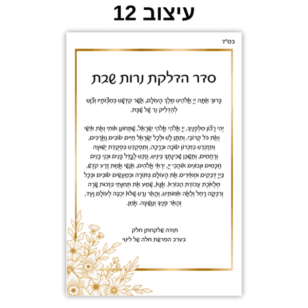 ברכון עיצוב 12