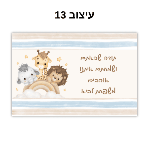 מתנה מתוקה לאורחים קופסא שקופה עם הקדשה (13)