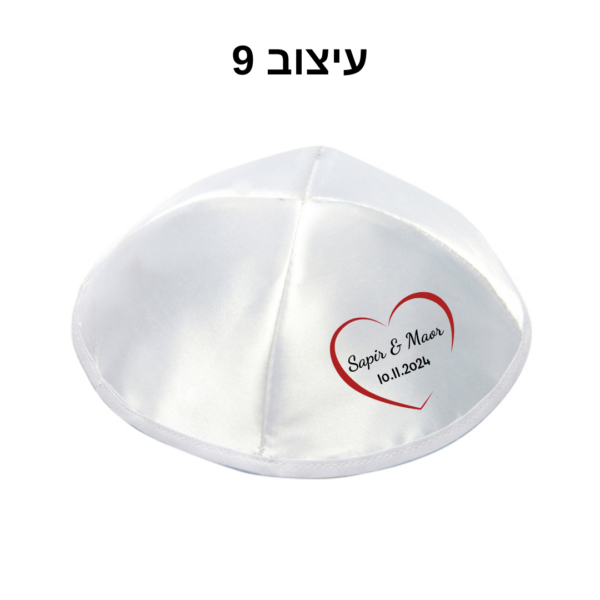 כיפה לחתונה