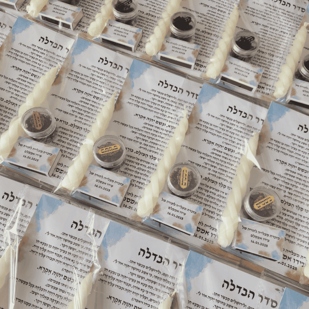 מתנה לאורחים מארז הבדלה עם הקדשה אישית ברכון ובשמים עם נר לבן