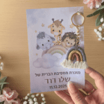 ⁦מתנה לאורחים בברית/ה מחזיק מפתחות מקרמה קשת⁩ – תמונה ⁦2⁩