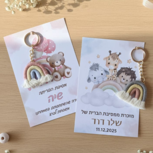 מתנה לאורחים בברית/ה מחזיק מפתחות מקרמה קשת