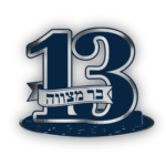 מרכז שולחן לבר מצווה 13