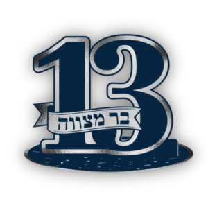 מרכז שולחן לבר מצווה 13