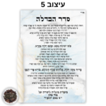 ערכת ברכון הבדלה נר ובשמים - עיצוב 5