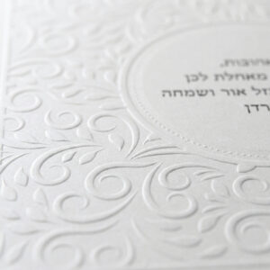 זמירות שבת מזכרת לאירועים