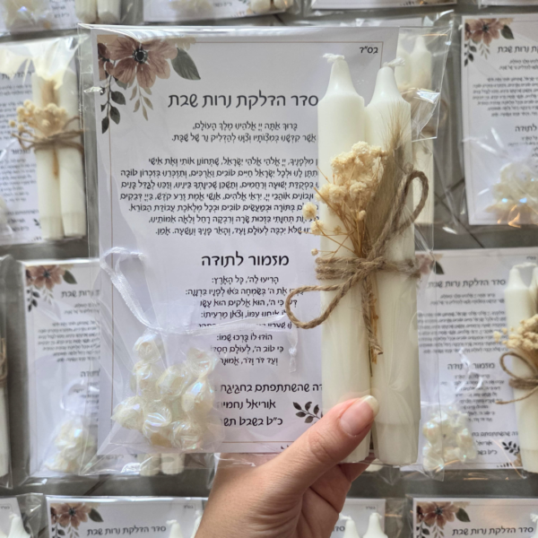 מארז נרות גבוהים בשילוב ברכון גדול בהקדשה אישית