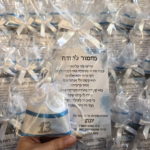 מזכרת לאורחים בבר מצווה