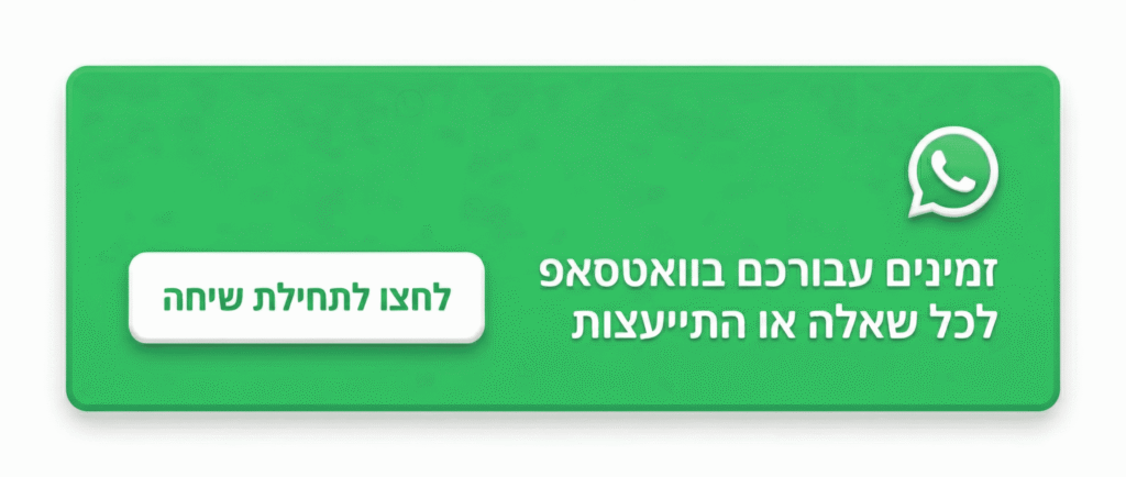 וואטסאפ רומיאו מתנות