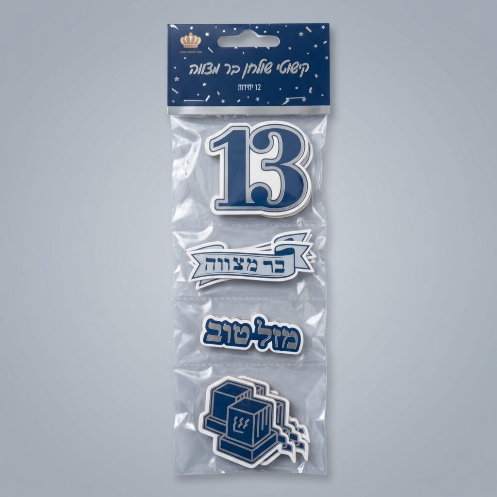 מארז 12 יחידות קישוטי שולחן בר מצווה