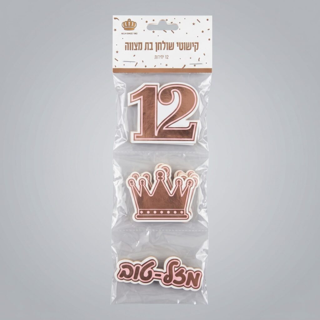 מארז 12 יחידות קישוטי שולחן בת מצווה