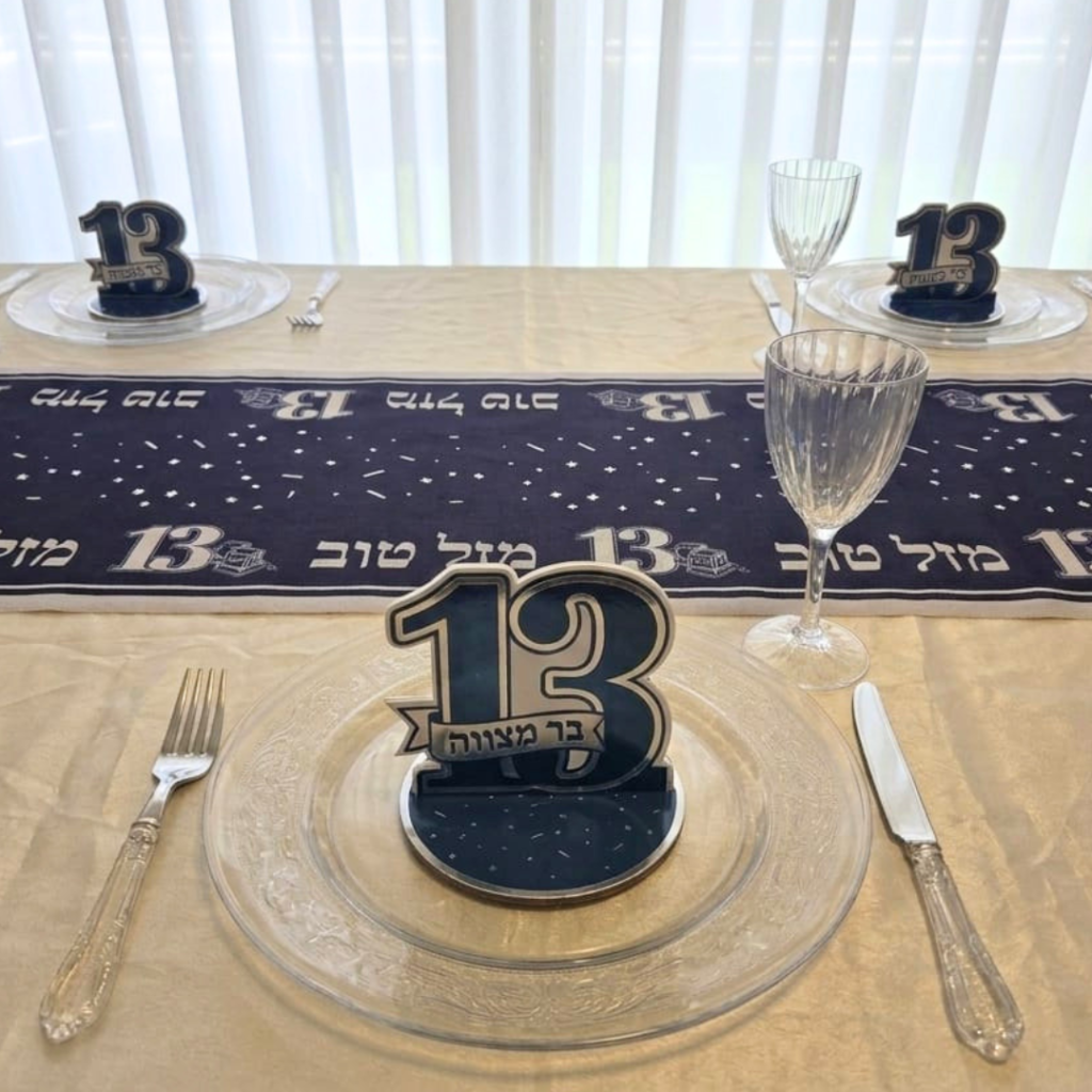 מרכז שולחן לבר מצווה קישוט שולחן בר מצווה