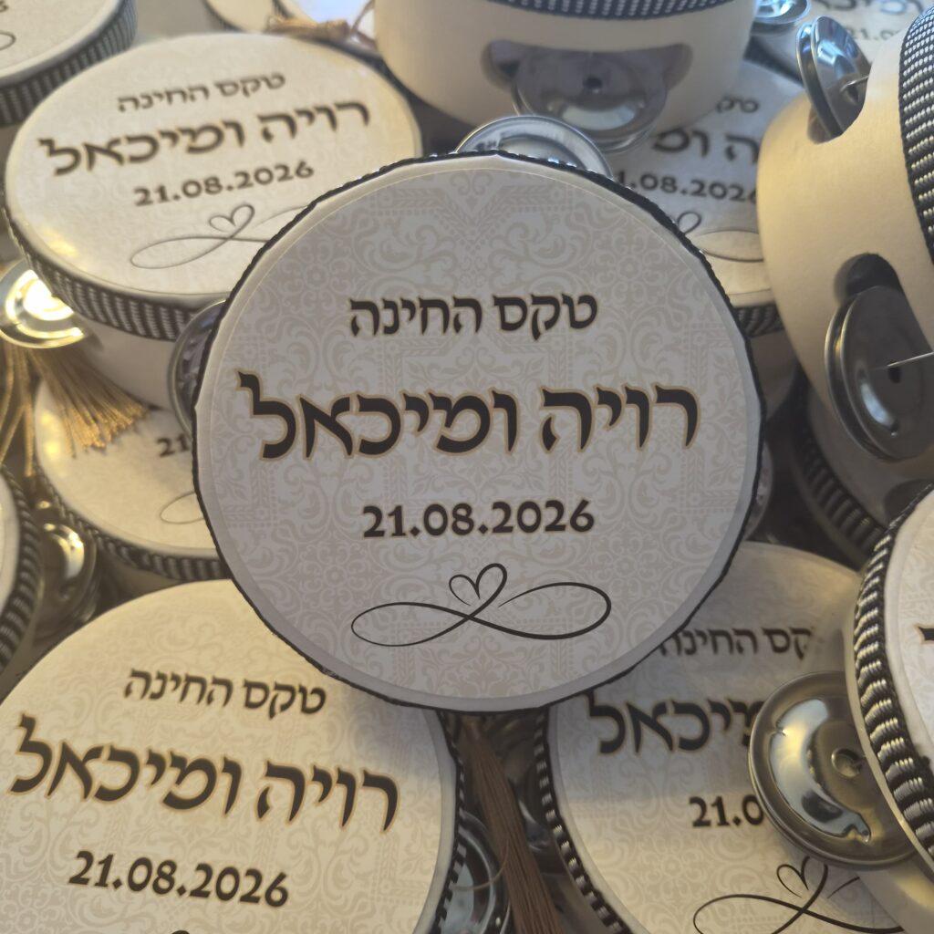 תוף לאירועים עם הקדשה אישית