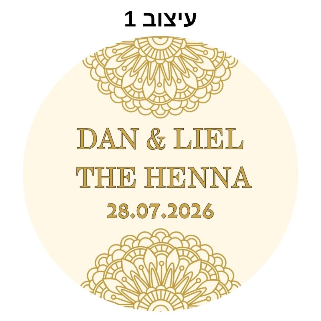 תוף מרים עם הקדשה אישית - עיצוב 1