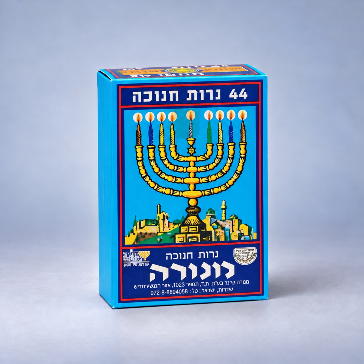 נרות חנוכה צבעוניים – 44 נרות באריזה אריזת נרות חנוכה צבעוניים עם איור חנוכייה, 44 נרות באריזה