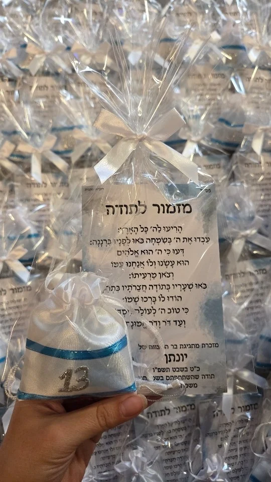 ברכוני מגנט מזמור לתודה לבר מצווה
בשילוב שקיות סאטן בצורת טלית עם סוכריות💙

מזכרת קטנה ומיוחדת לחלק לאורחים שלכם✨️