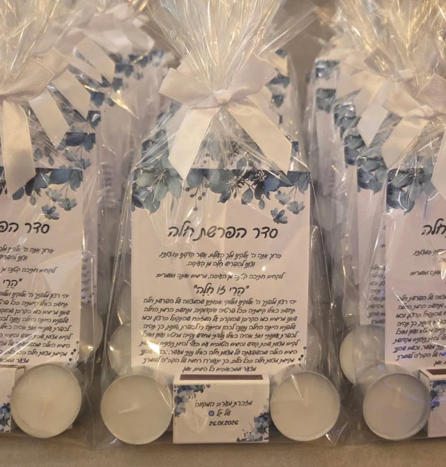 מארזי נרות וגפרורים להפרשת חלה
בעיצוב הכחול המושלם שלנו💙
מזכרת קטנה מהערב המרגש שלכן 🙌