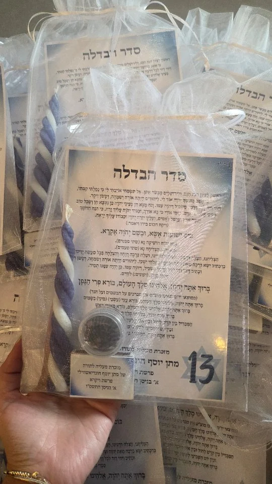 מארזי ההבדלה שלנו💛
מגיעים גם בשקיות אורגנזה💫
המארז כולל ברכת הבדלה בהקדשה אישית,
נר הבדלה במגוון צבעים לבחירה, בשמים וגפרורים

מארז מושלם לחלק לאורחים שלכם בסיום אירוע